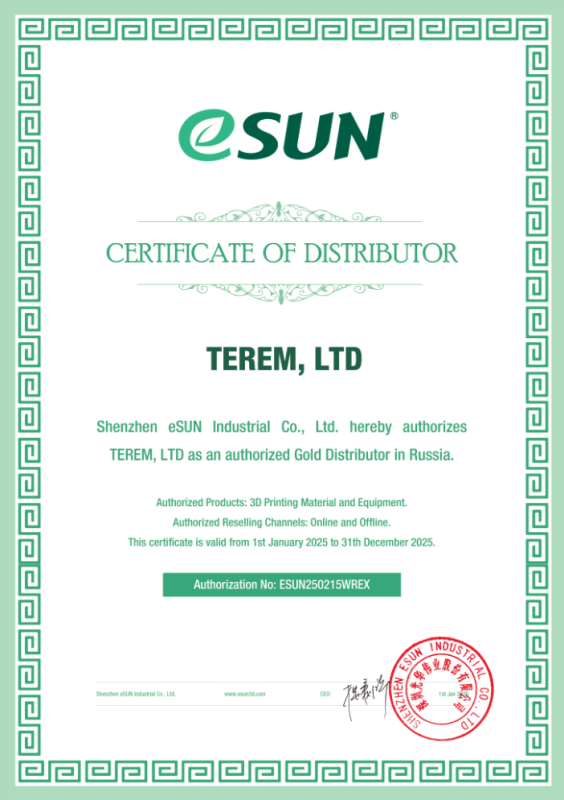 Сертификат официального дистрибьютора eSUN