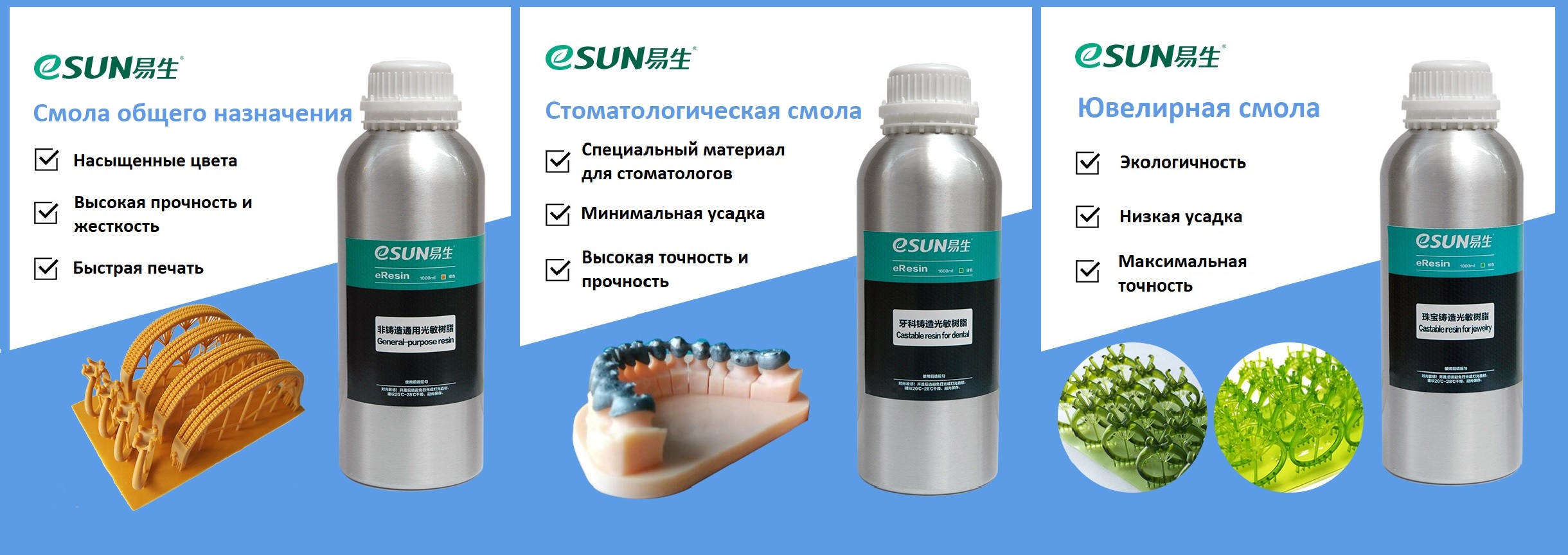 eSun запустил производство фотополимерной смолы.