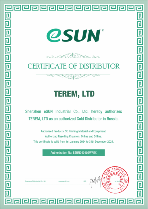 Сертификат официального дистрибьютора eSUN