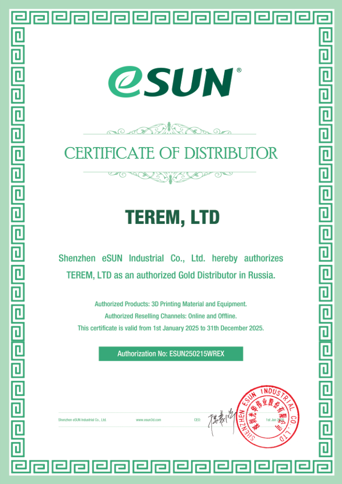 2025_eSUN_Certificate.png