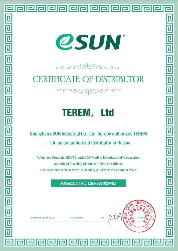 Certificate of Distributor 2023